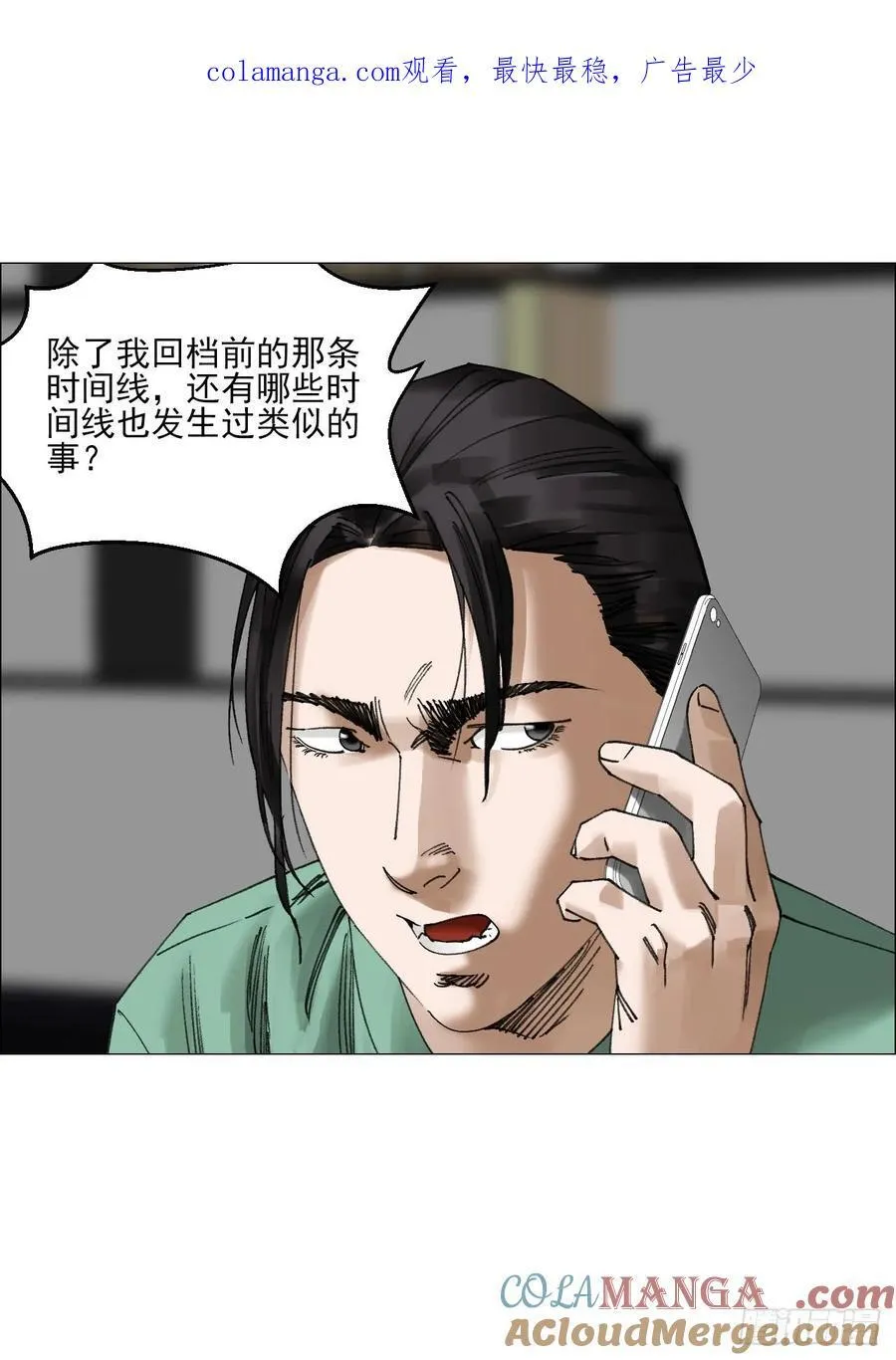 68 审问 第1页