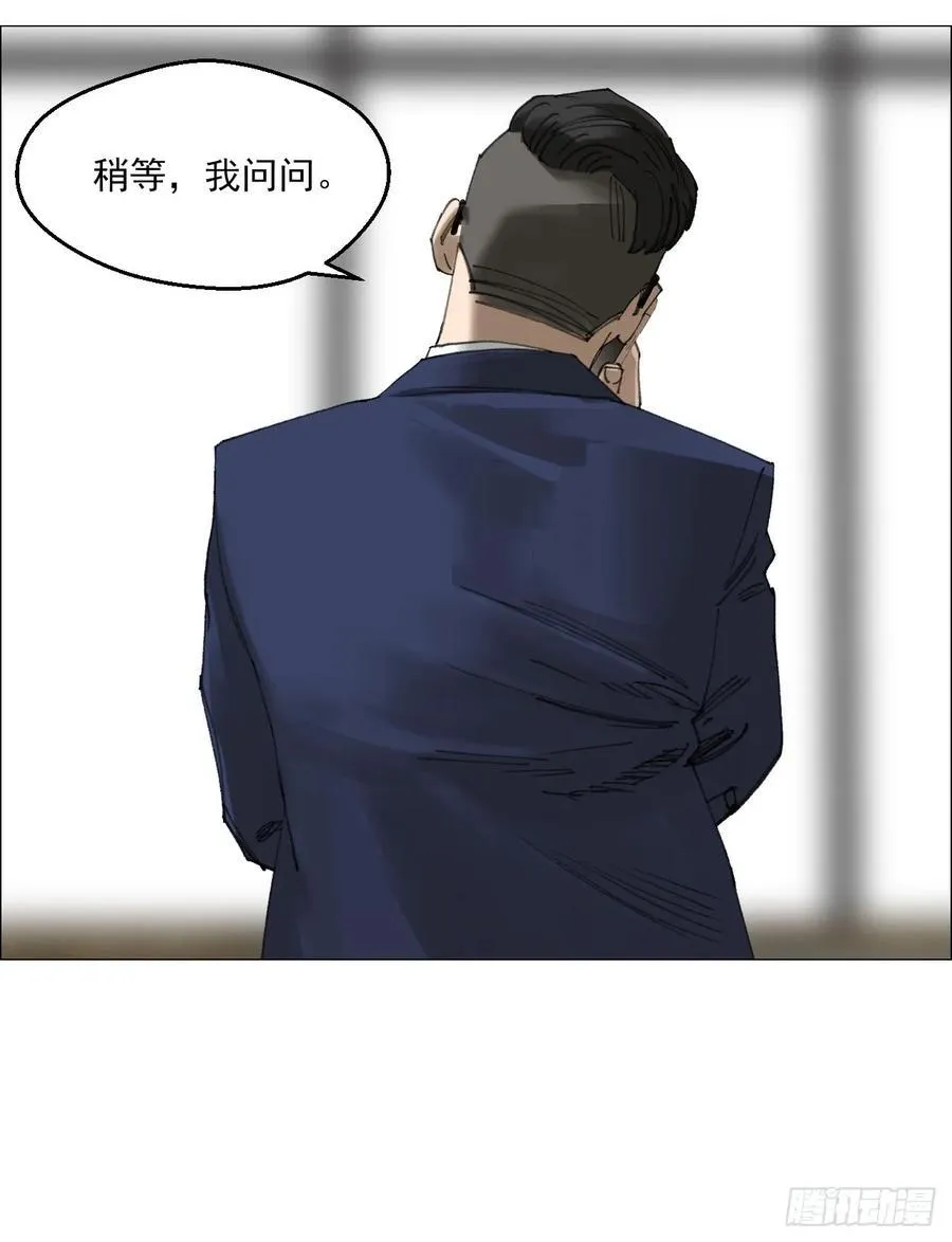 68 审问 第2页