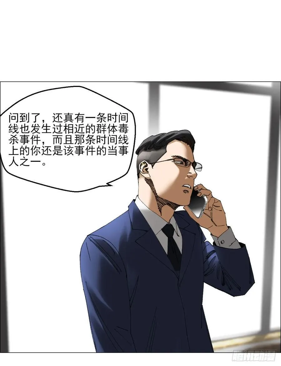 68 审问 第4页