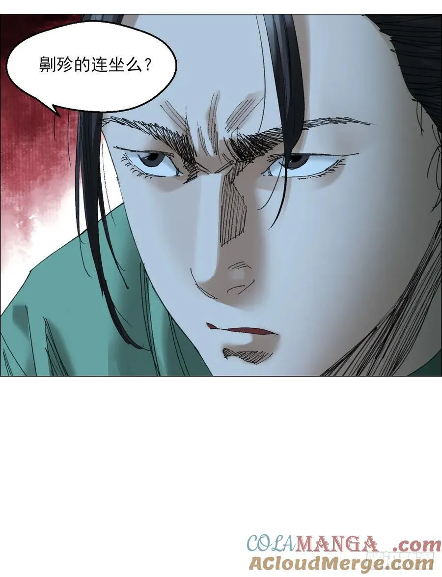 68 审问 第5页