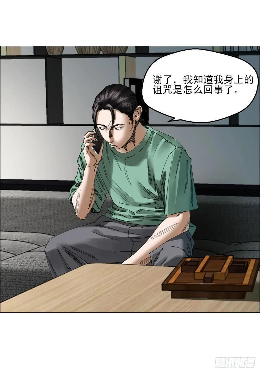 68 审问 第6页