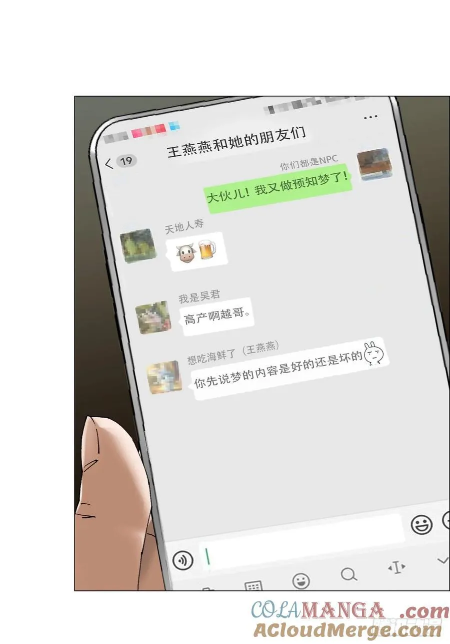 68 审问 第7页