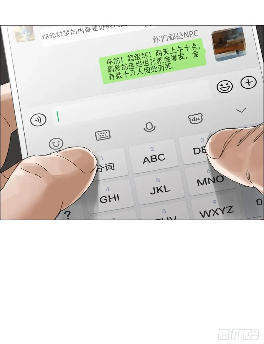68 审问 第8页