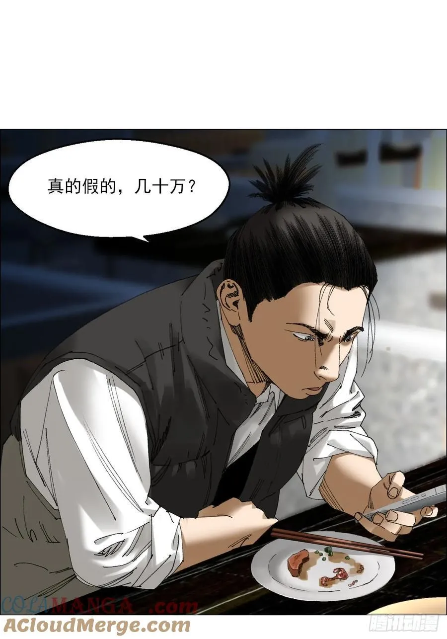 68 审问 第9页