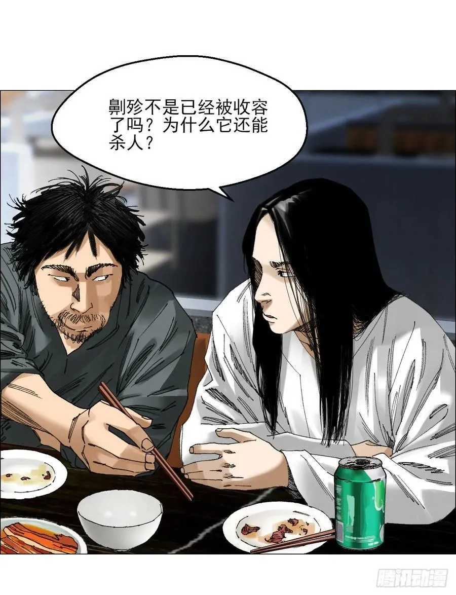 68 审问 第10页