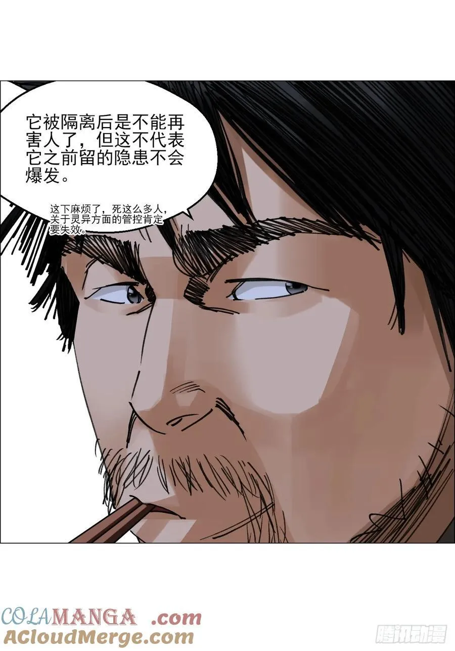 68 审问 第11页