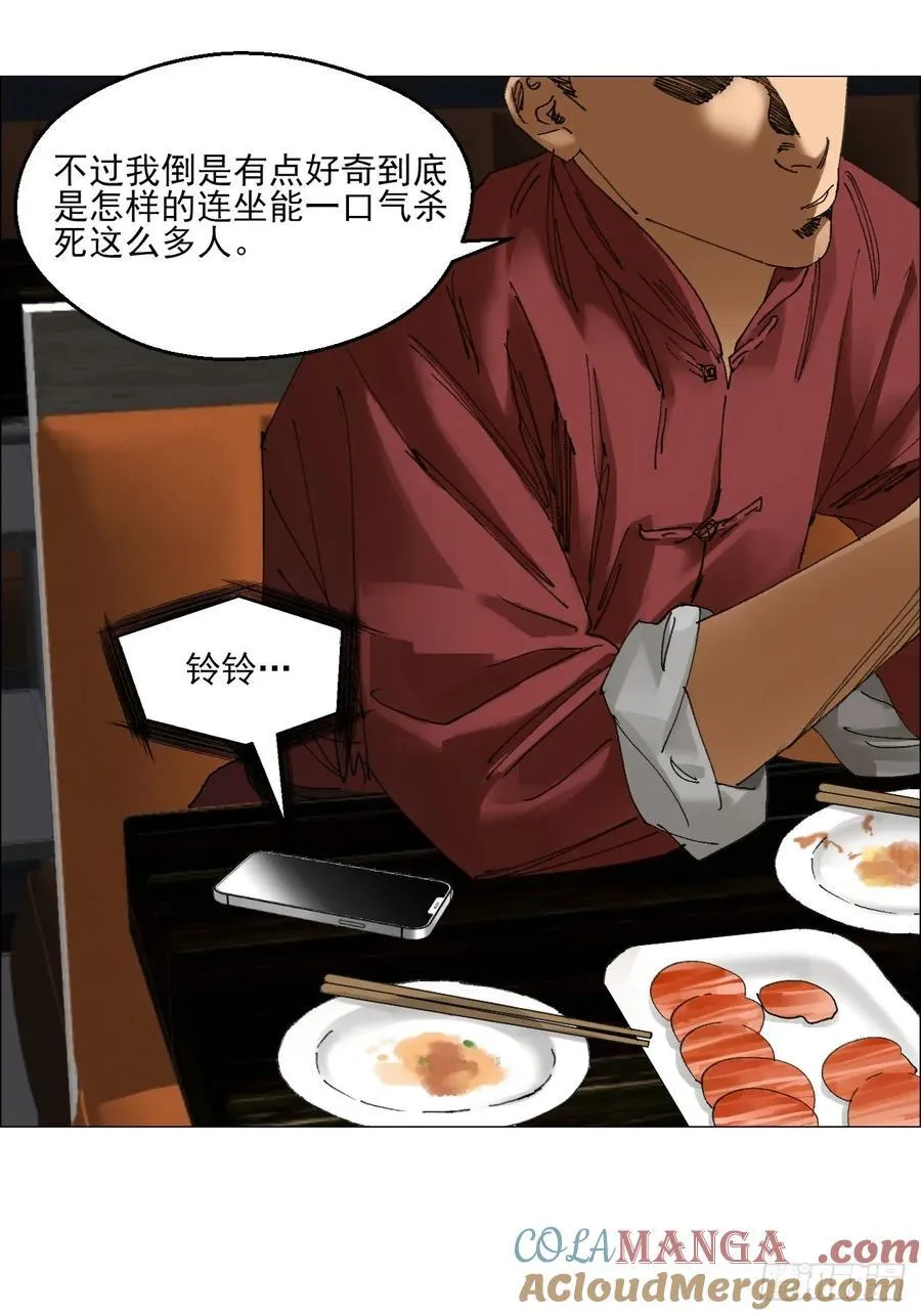 68 审问 第13页