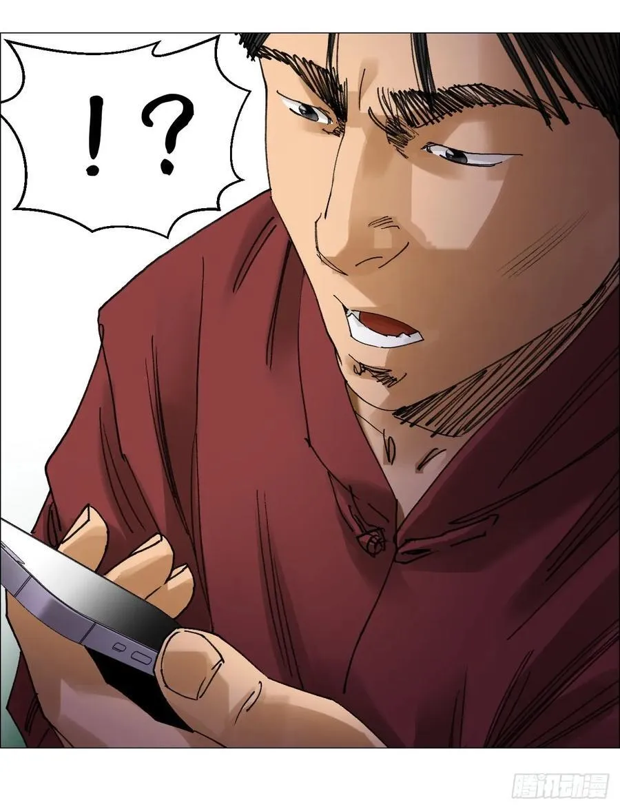 68 审问 第14页
