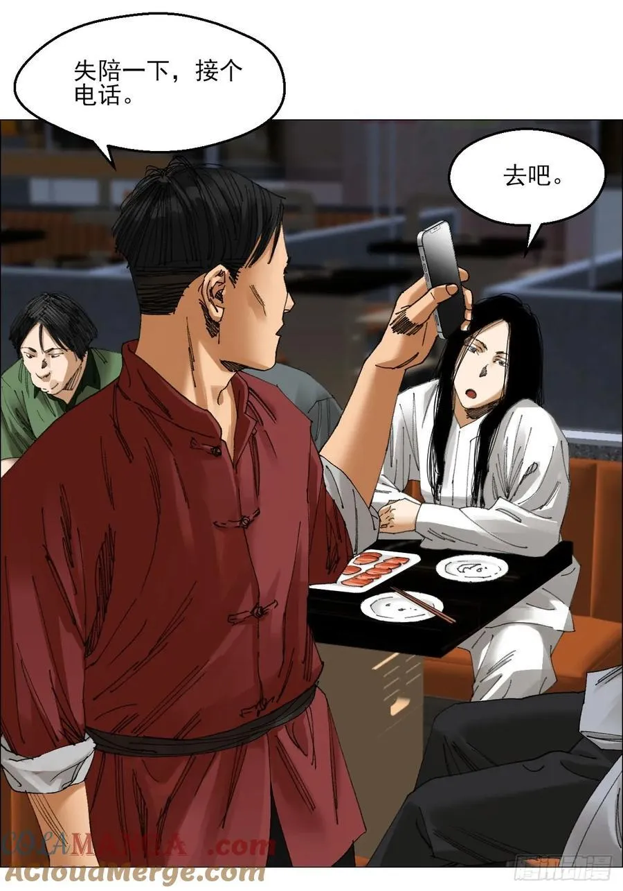 68 审问 第15页
