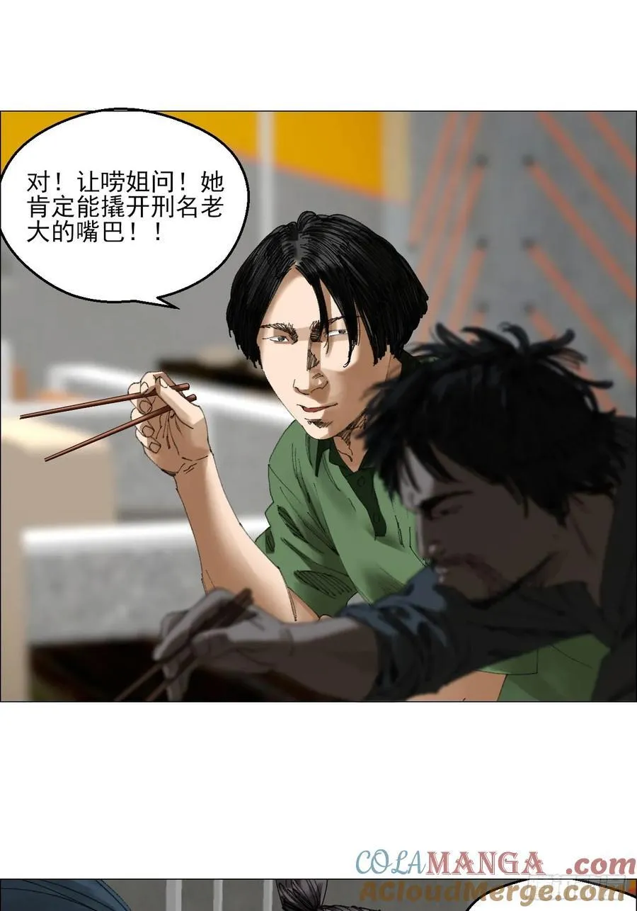 68 审问 第17页