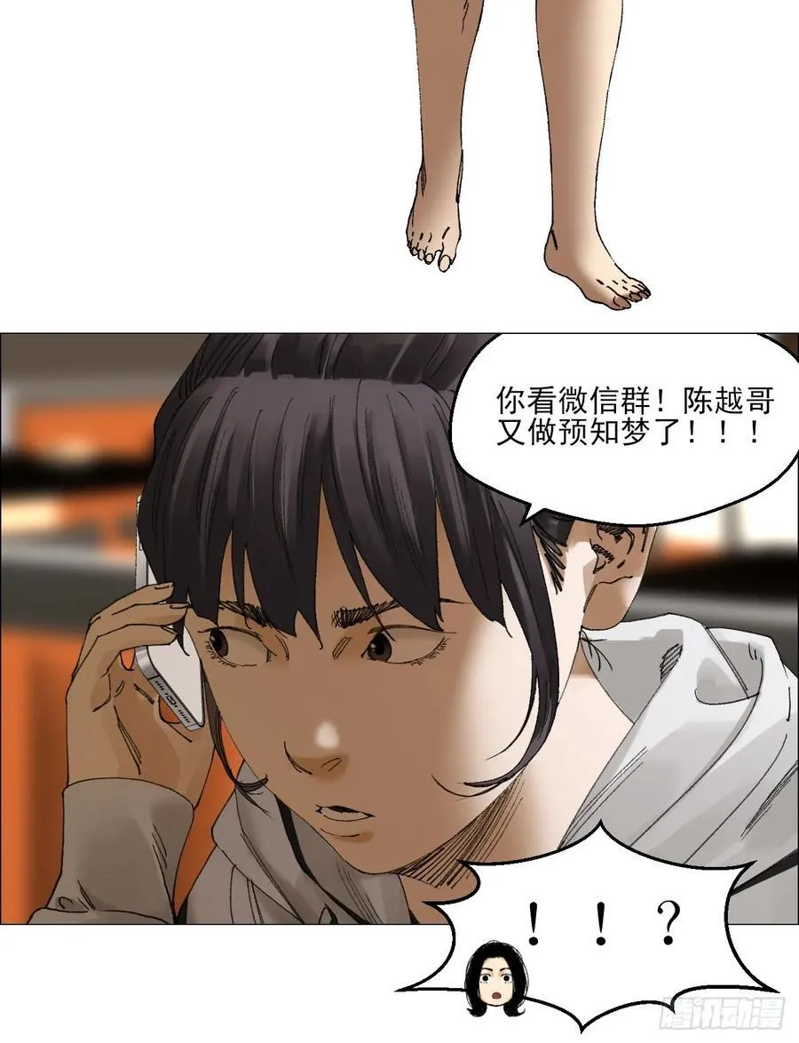 68 审问 第20页