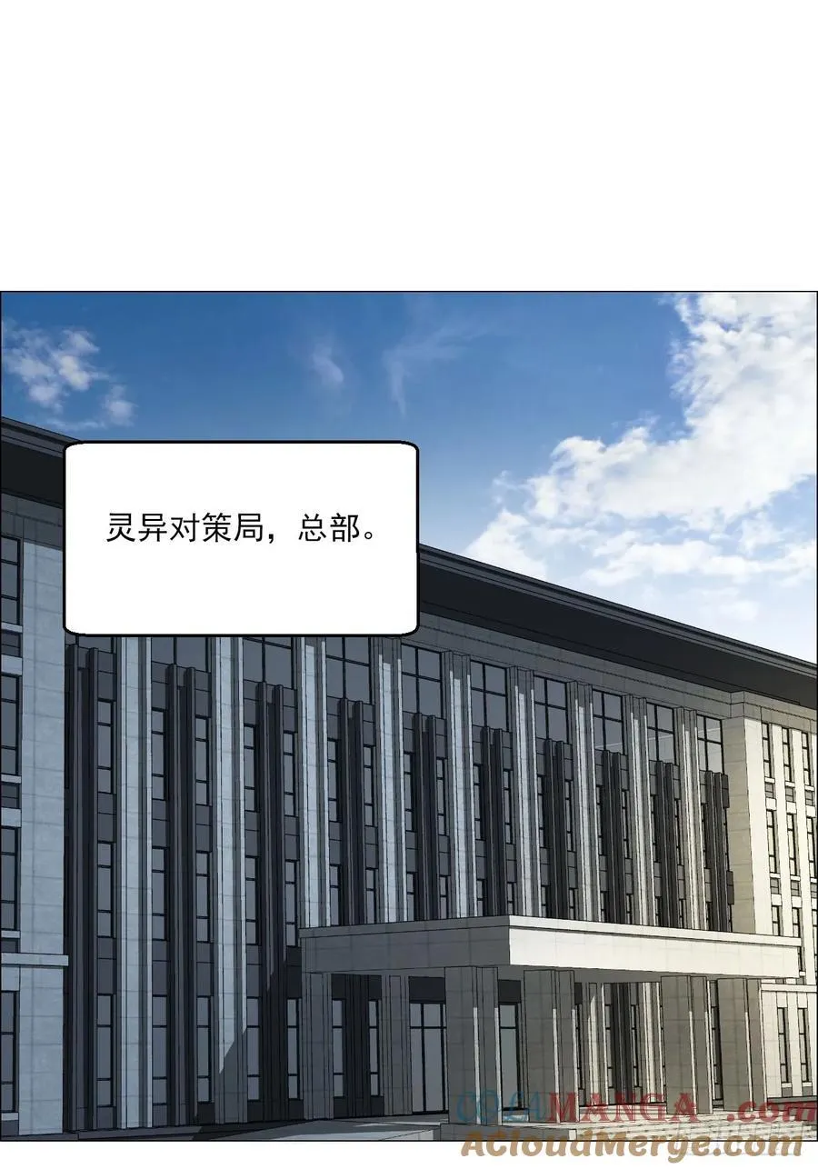 68 审问 第21页