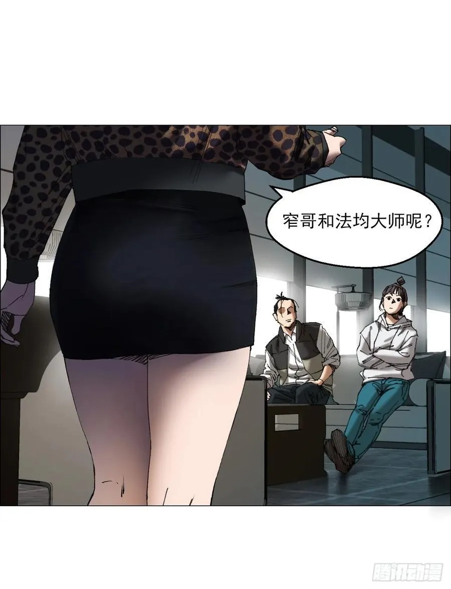 68 审问 第22页