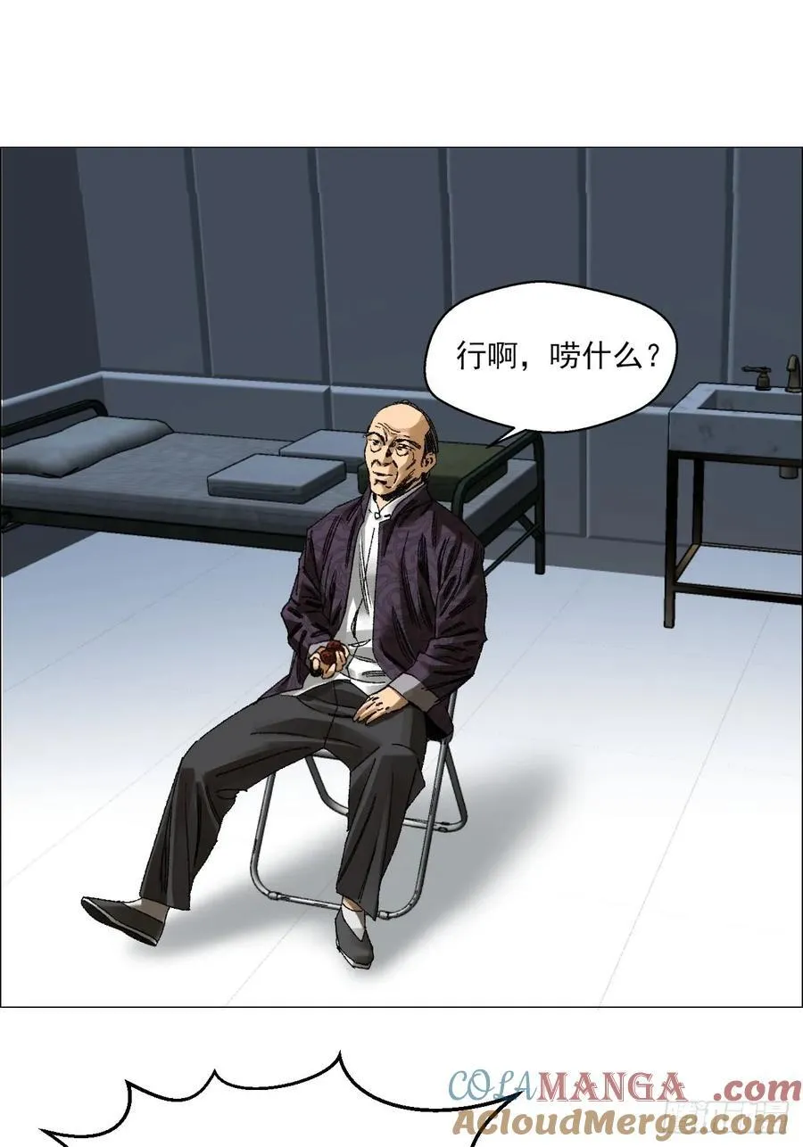 68 审问 第27页