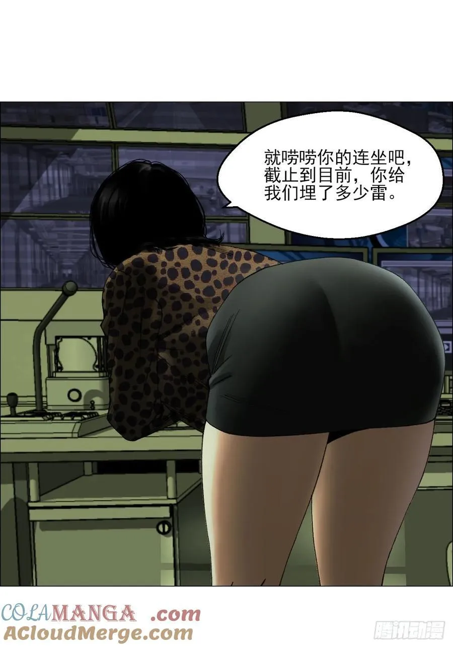 68 审问 第29页