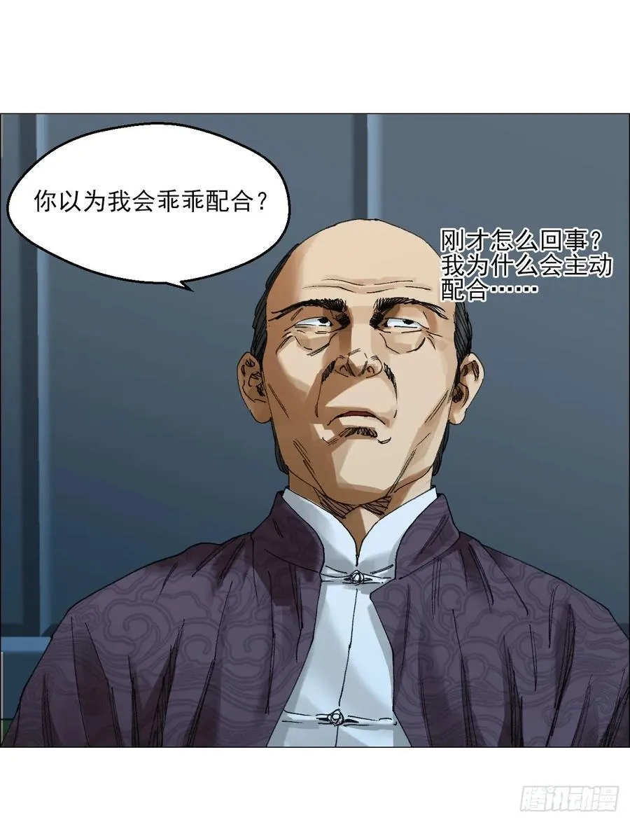 68 审问 第30页