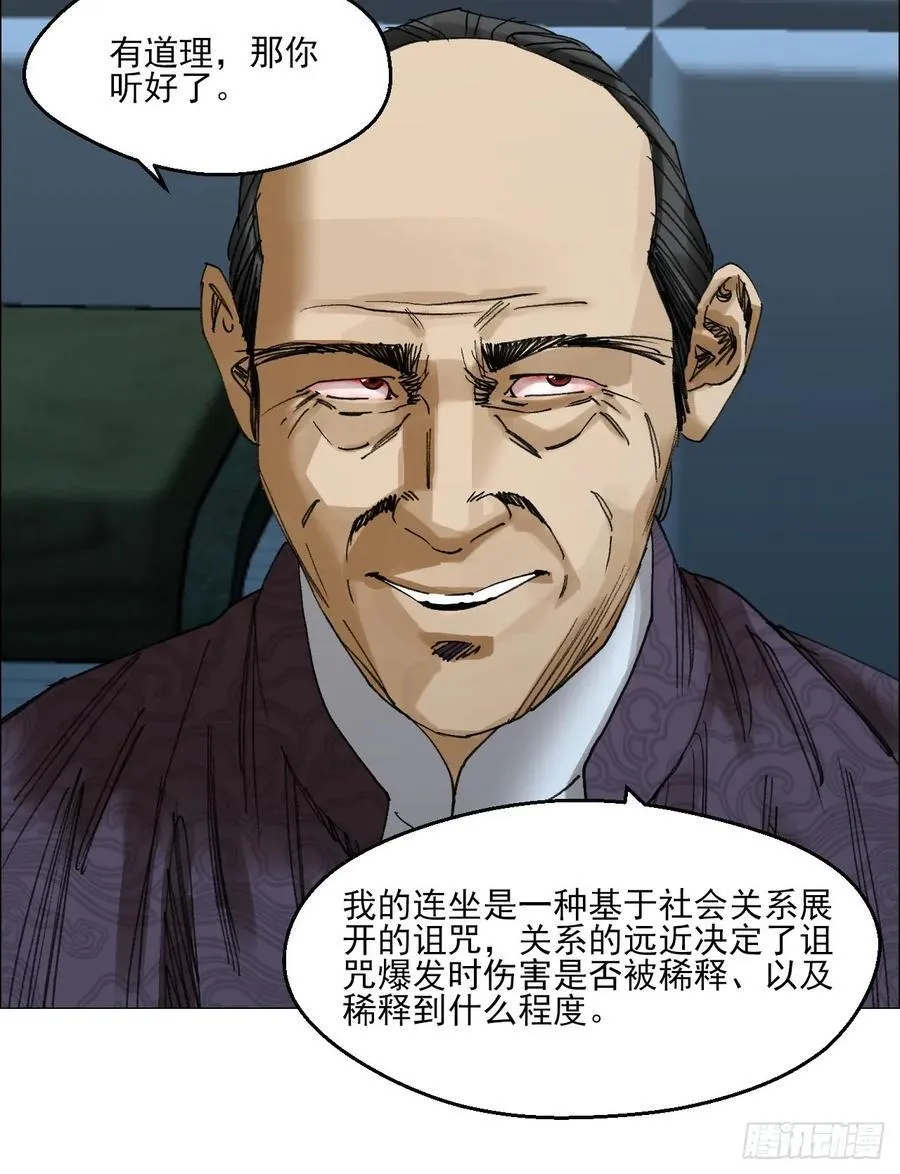 68 审问 第32页