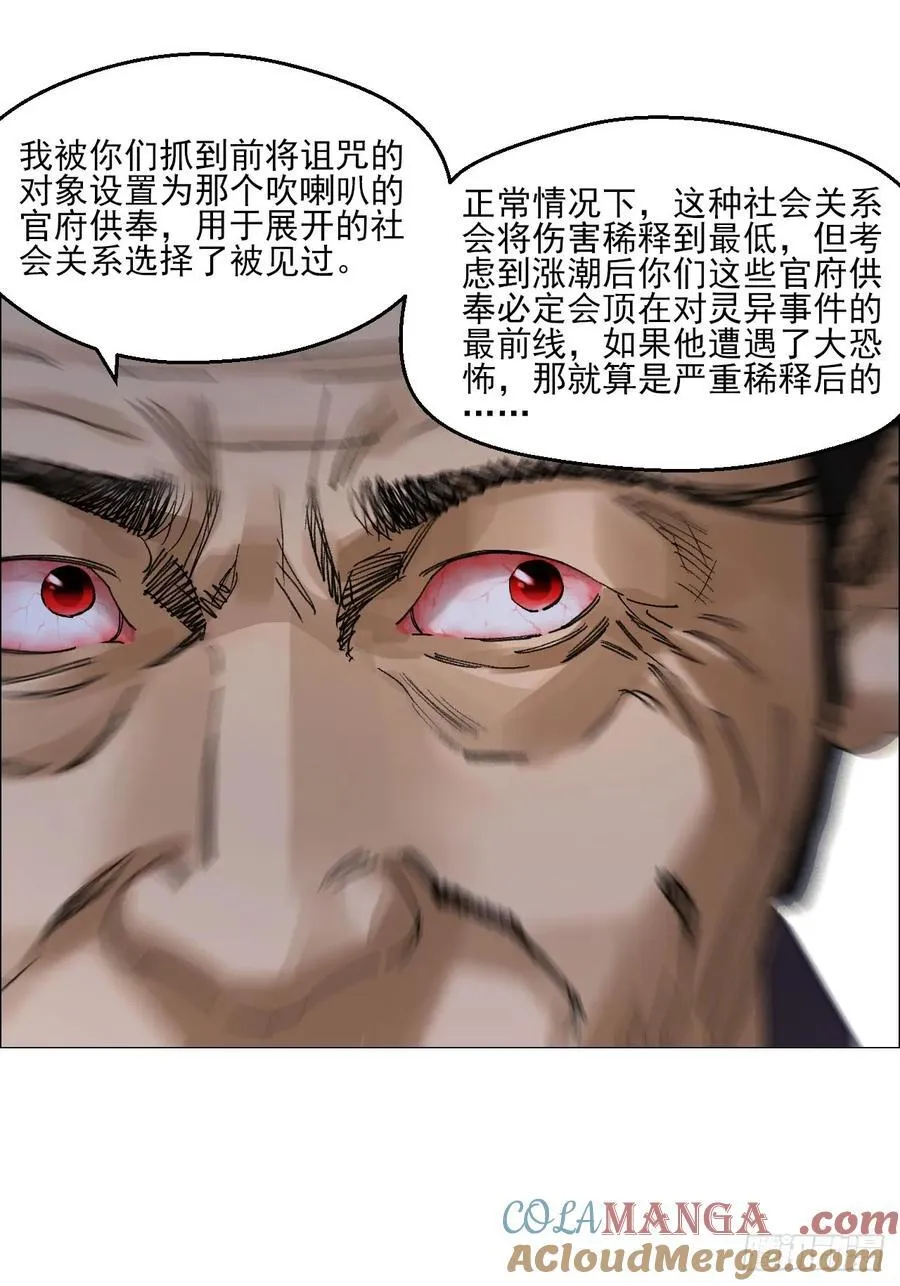 68 审问 第33页