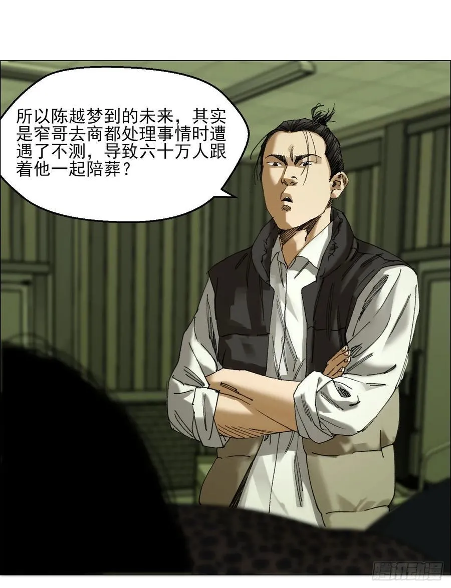 68 审问 第34页