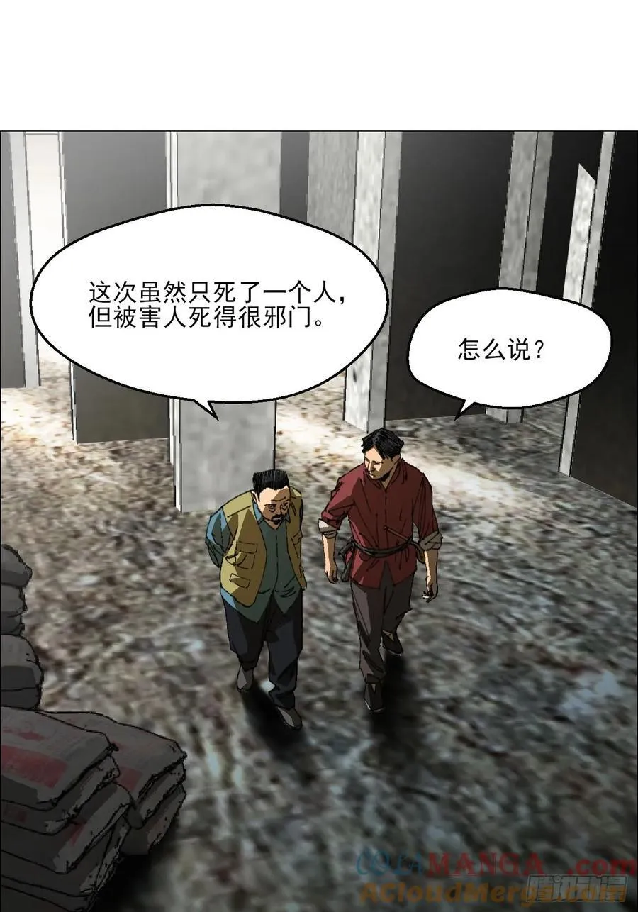 68 审问 第37页