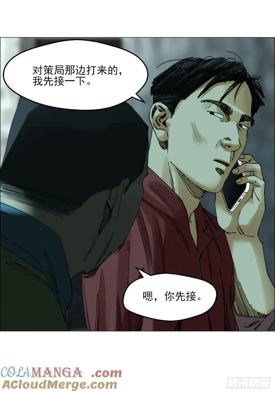 68 审问 第39页