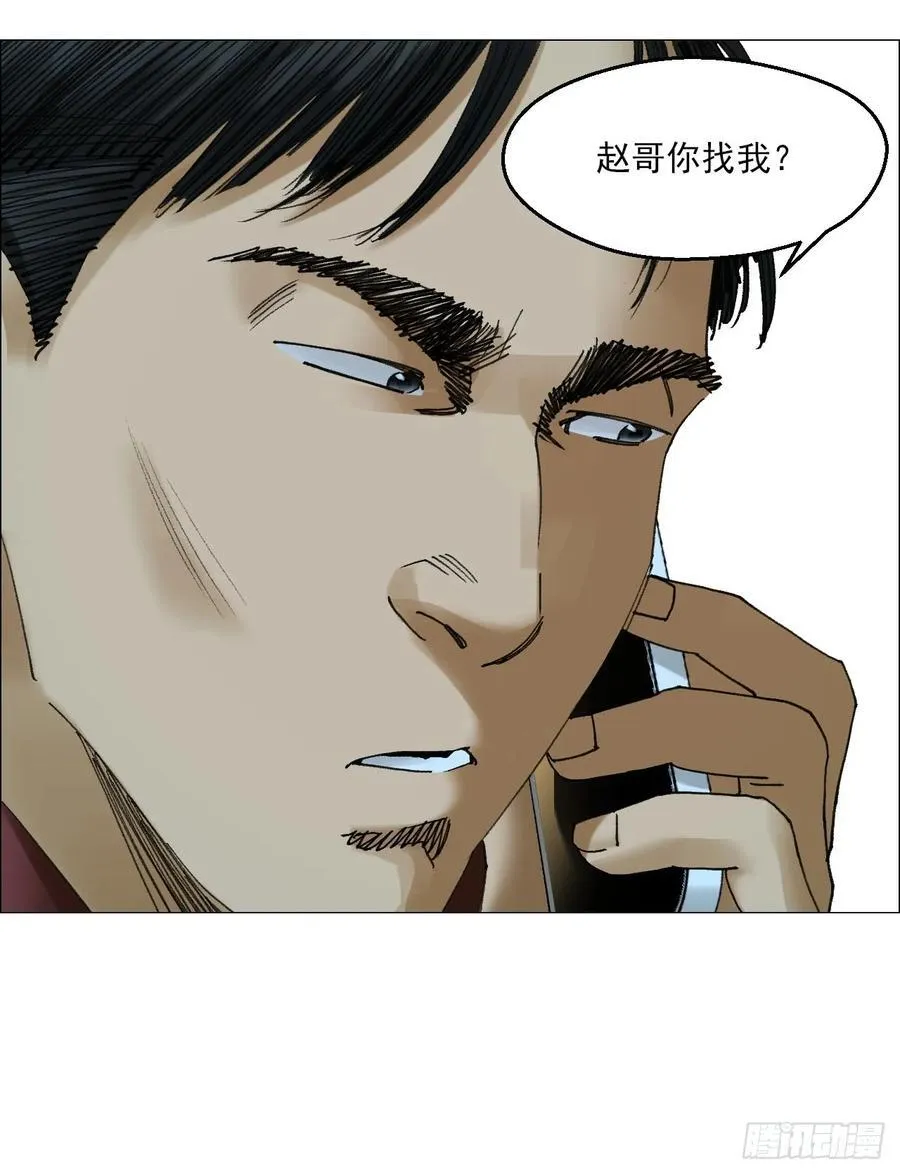 68 审问 第40页