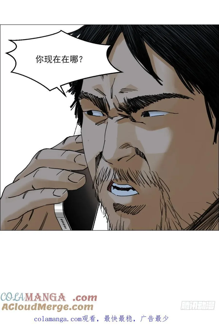 68 审问 第41页