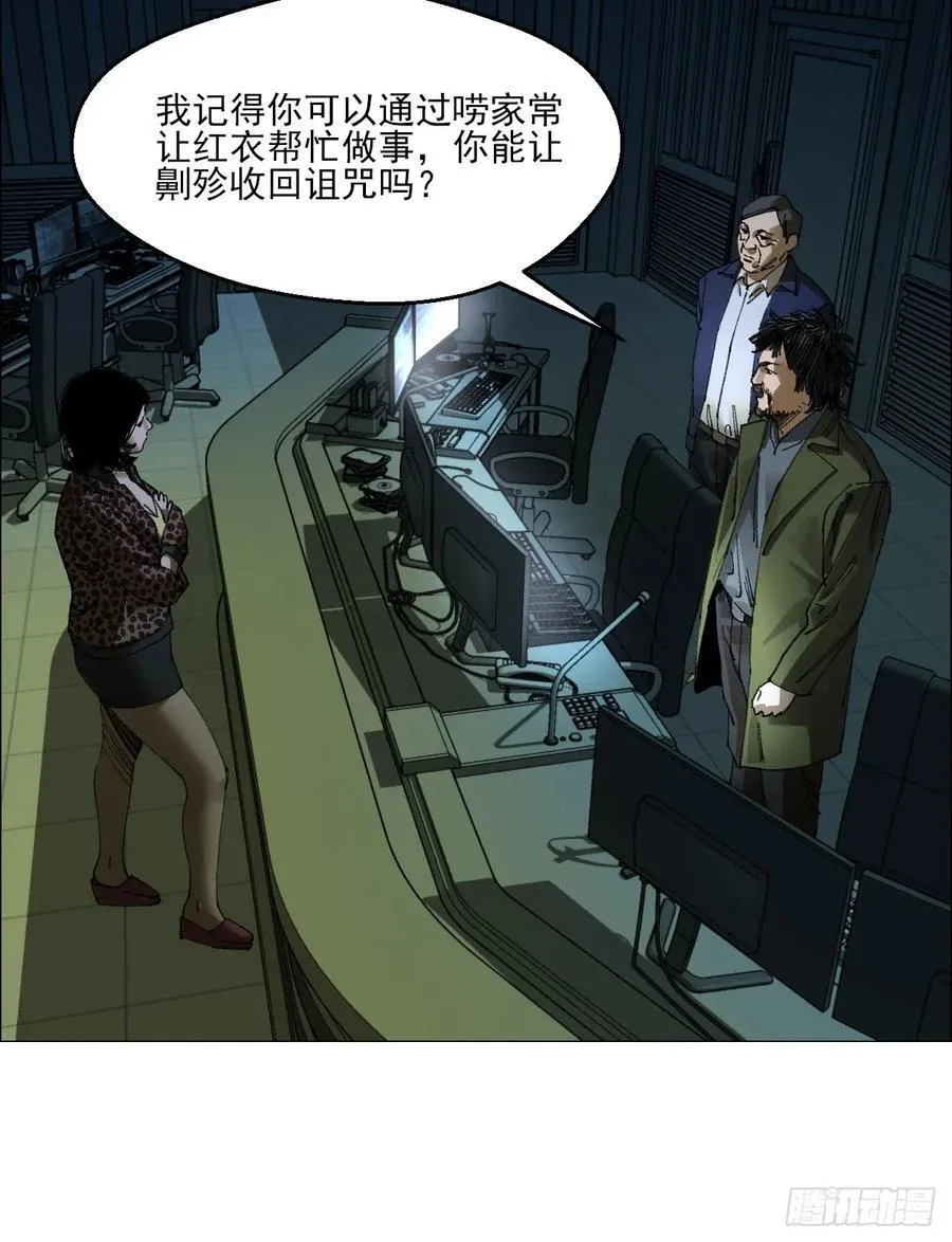 69 商都 第14页