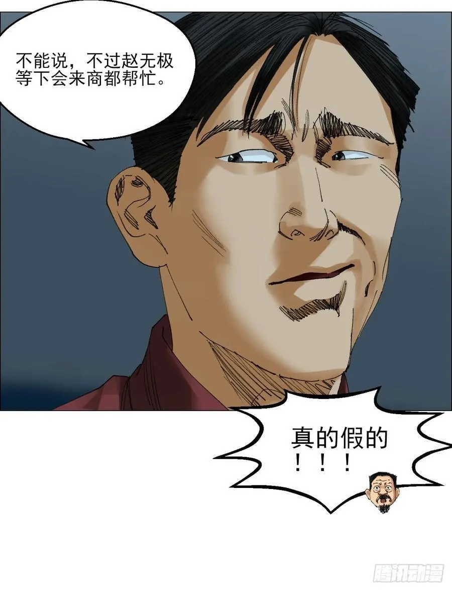 69 商都 第18页