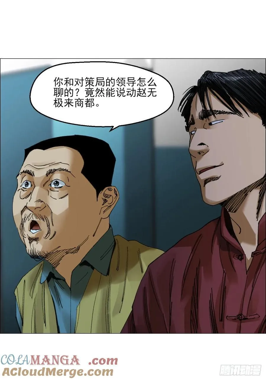 69 商都 第21页