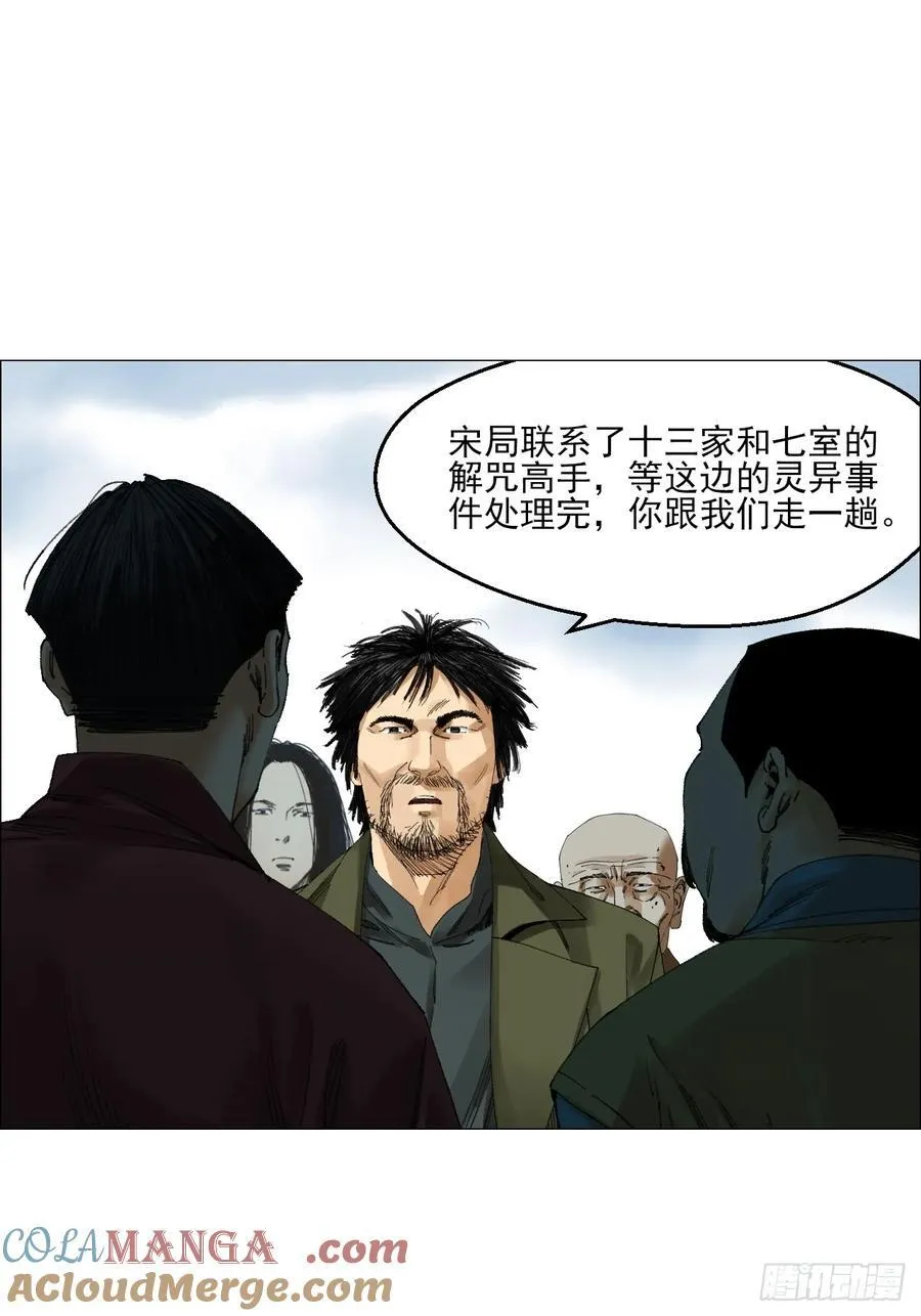 69 商都 第23页