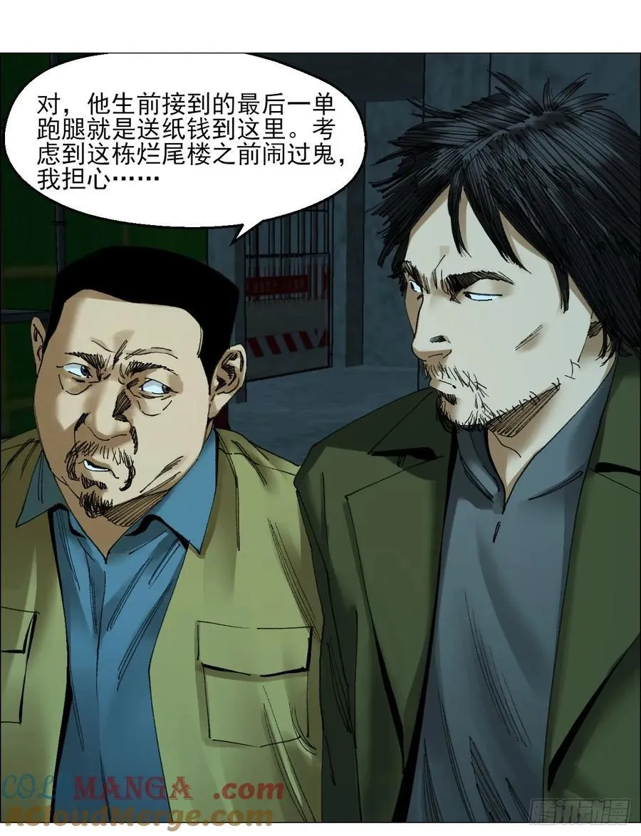 69 商都 第31页