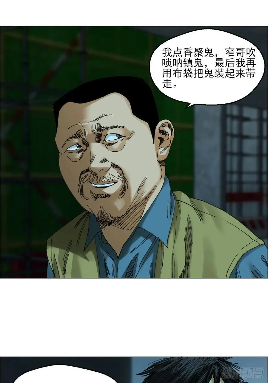 69 商都 第36页