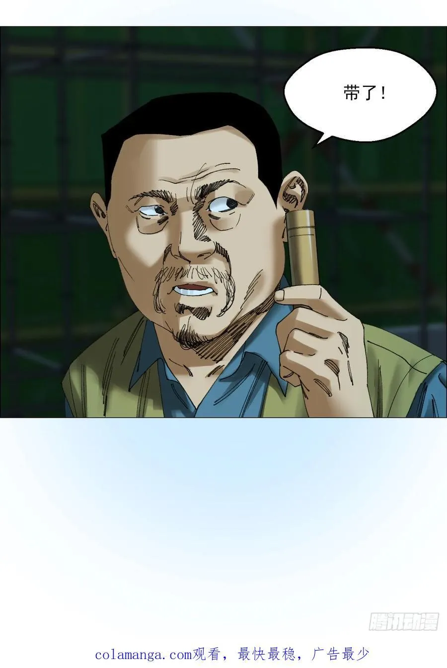 69 商都 第40页