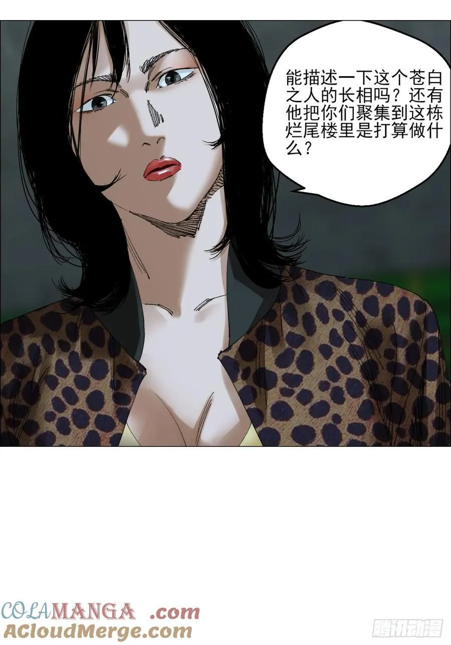 70 苍白之人 第5页