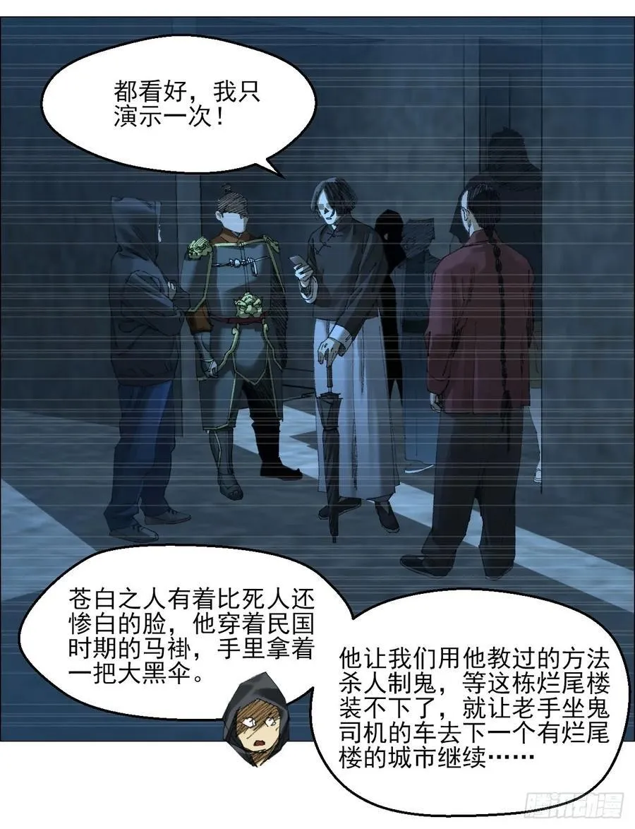 70 苍白之人 第6页