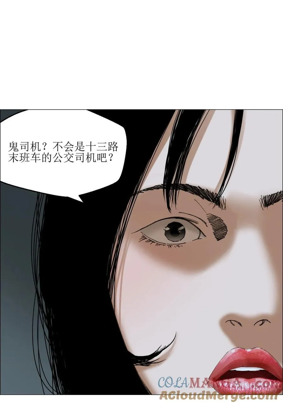 70 苍白之人 第7页