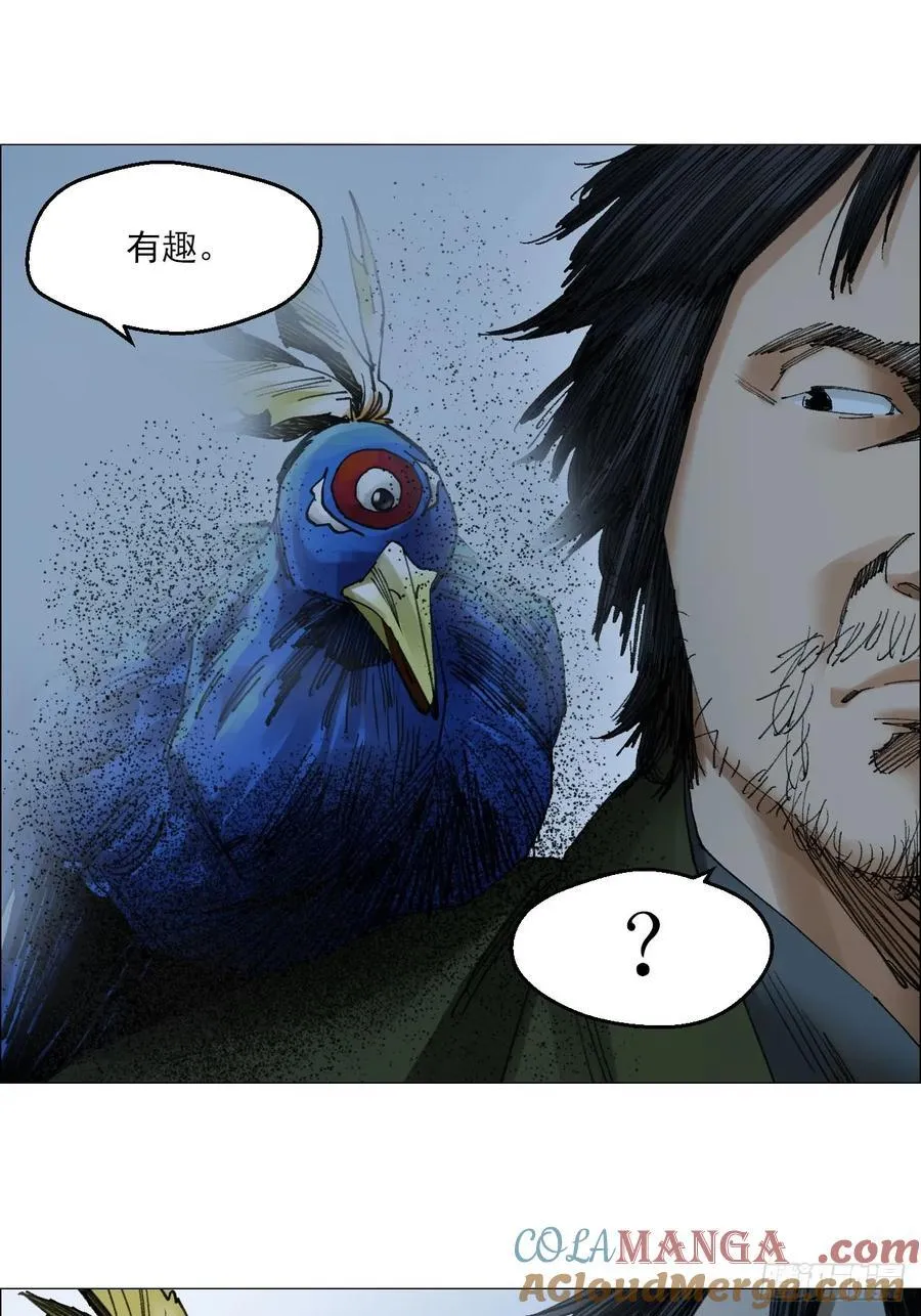70 苍白之人 第9页