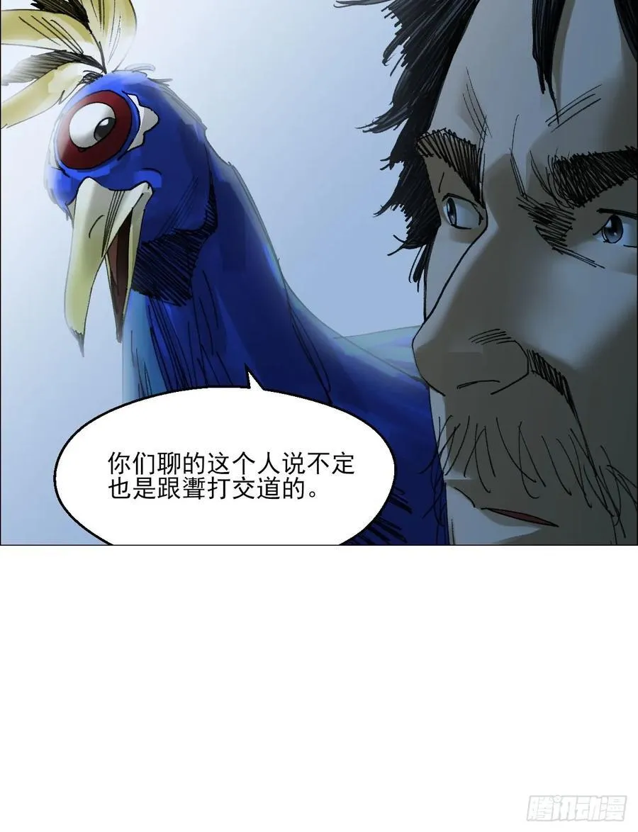 70 苍白之人 第10页