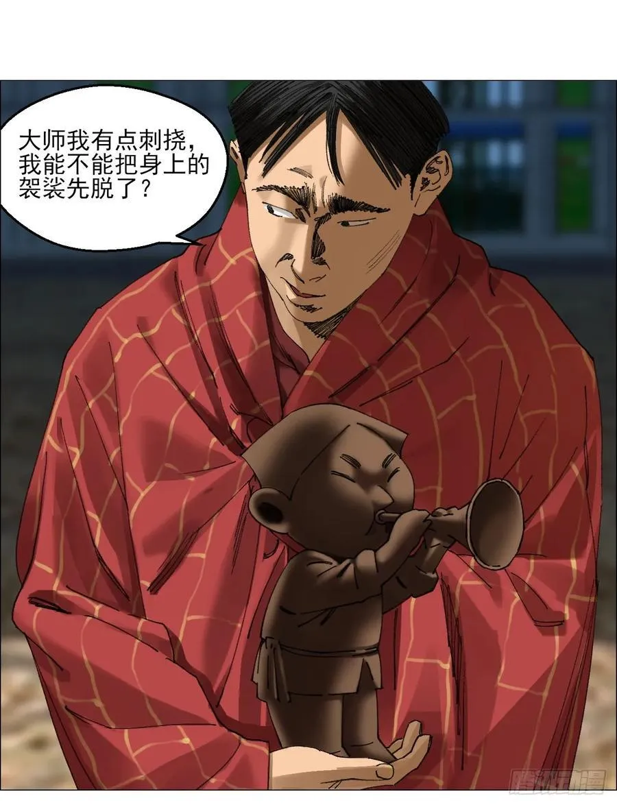 70 苍白之人 第12页