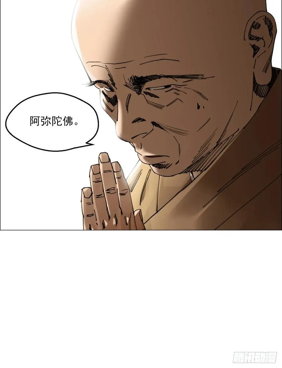 70 苍白之人 第14页
