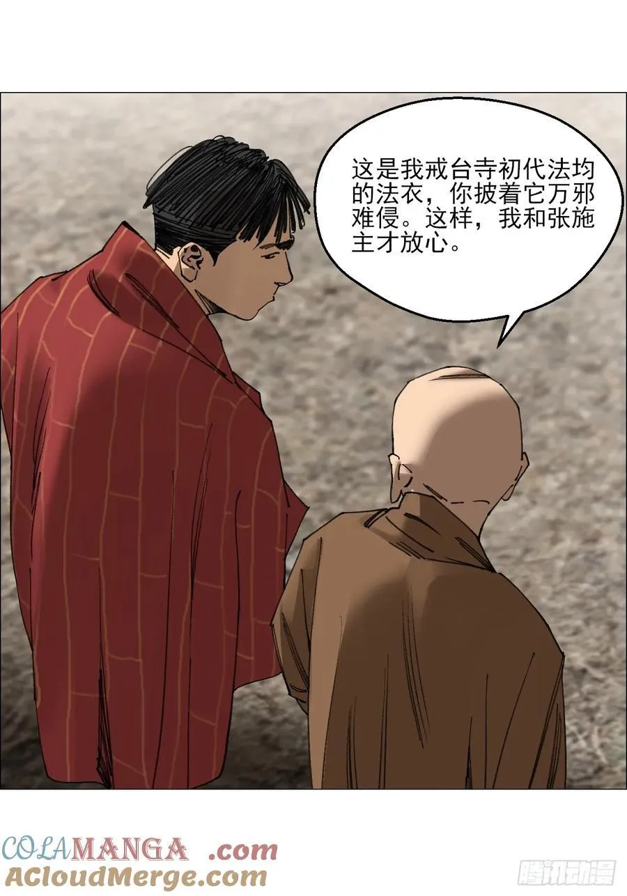 70 苍白之人 第15页