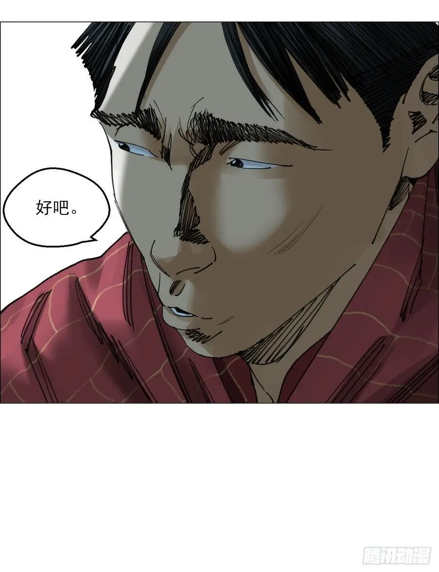 70 苍白之人 第16页