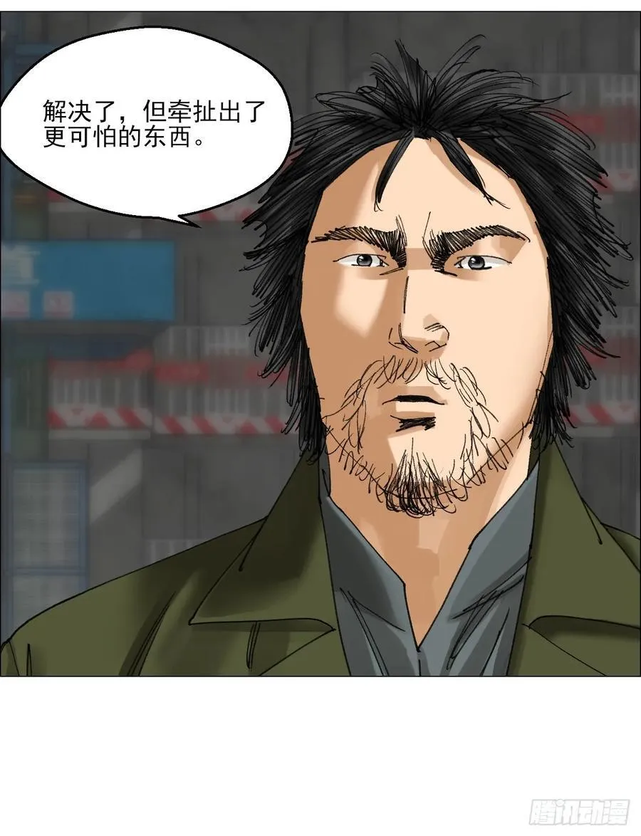 70 苍白之人 第20页