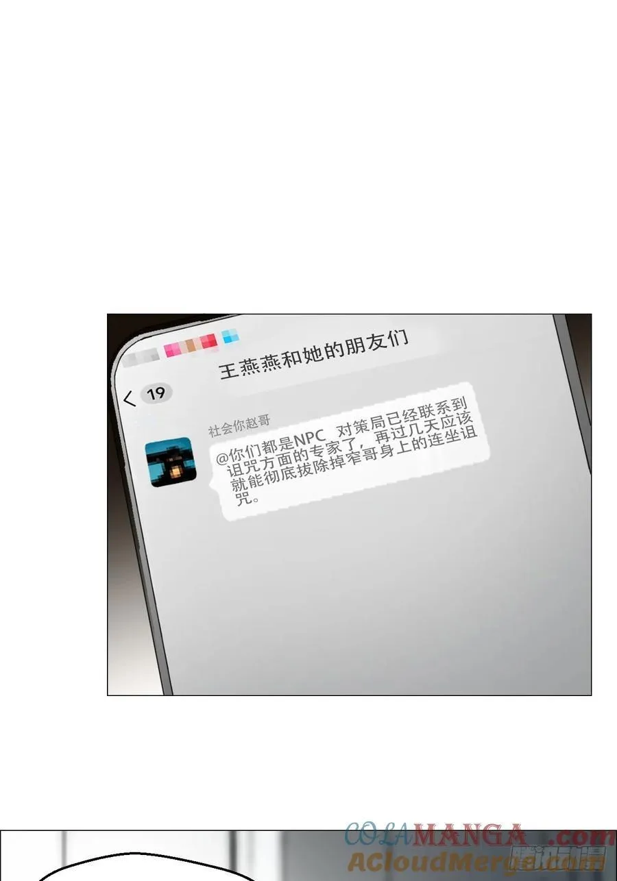 70 苍白之人 第21页