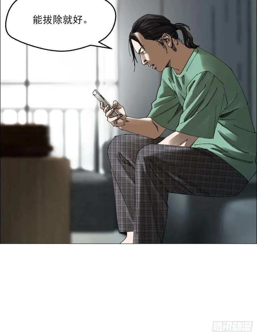 70 苍白之人 第22页