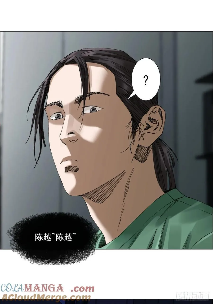 70 苍白之人 第23页