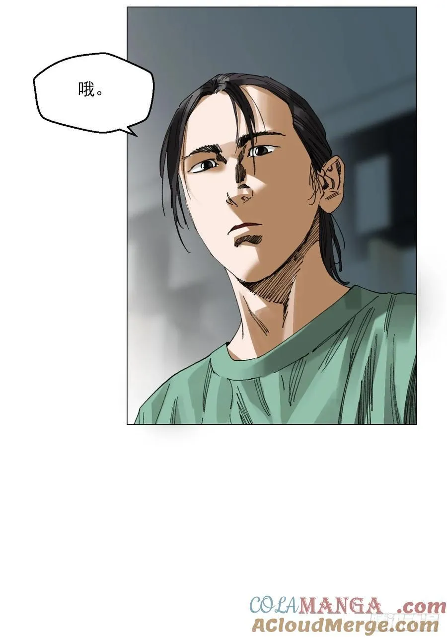 70 苍白之人 第29页