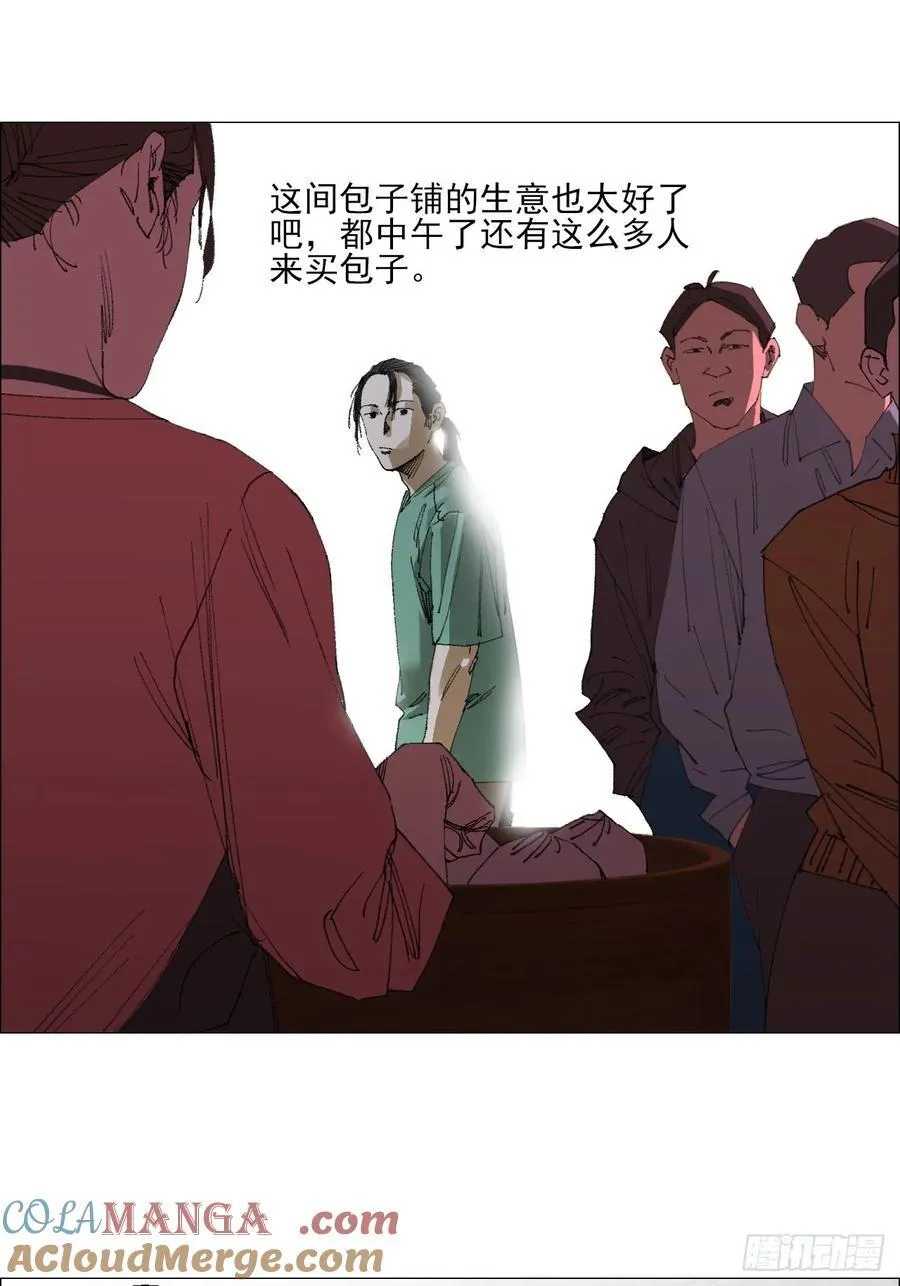 70 苍白之人 第31页