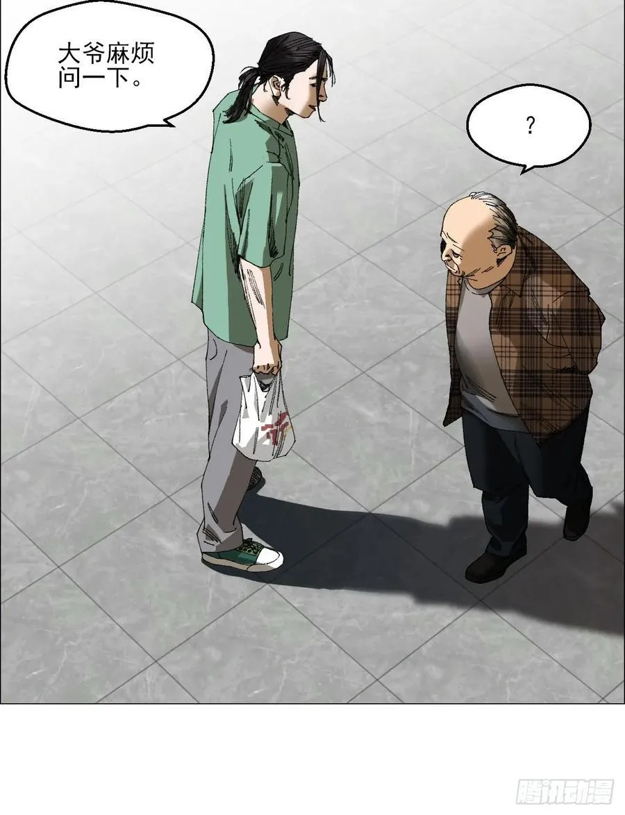 70 苍白之人 第32页